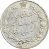 سکه 2000 دینار 1330 خطی - AU58 - احمد شاه