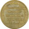 مدال یادبود جان اف. کندی - برنز - AU - آمریکا