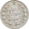 سکه 2 قران 1328 - MS62 - احمد شاه