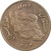 سکه 50 ریال 1364 - MS62 - جمهوری اسلامی