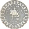 مدال نقره 25 ریال جشنهای 2500 ساله 1350 - PF62 - محمد رضا شاه