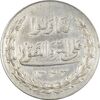 مدال نقره بانک اعتبارات تعاونی توزیع 1343 - MS61 - محمد رضا شاه