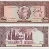 اسکناس 5000 ریال عکس وسط