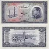 اسکناس 10 ریال 1333