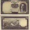 اسکناس 10 ریال سری اول