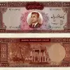 اسکناس 1000 ریال کرواتی