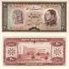 اسکناس 20 ریال 1333