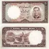 اسکناس 20 ریال هتل رامسر