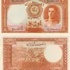 اسکناس 20 ریال سری اول