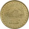 سکه 1 ریال 1376 دماوند - EF45 - جمهوری اسلامی
