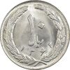 سکه 10 ریال 1362 پشت بسته - MS62 - جمهوری اسلامی