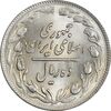 سکه 10 ریال 1361 (تاریخ متوسط) - شبح روی سکه - MS63 - جمهوری اسلامی