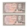اسکناس 20 ریال (انصاری - مهران) ریال باز - جفت - UNC63 - محمد رضا شاه