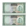 اسکناس 50 ریال (آموزگار - سمیعی) - جفت - UNC63 - محمد رضا شاه