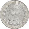 سکه 2000 دینار 1330 خطی - MS61 - احمد شاه