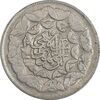 سکه 20 ریال 1360 سومین سالگرد - سورشارژی - AU - جمهوری اسلامی