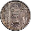مدال نقره یادبود زرتشت پیامبر 5 گرمی - UNC