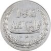 مدال نقره بانک اعتبارات تعاونی توزیع 1343 - UNC - محمد رضا شاه