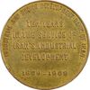 مدال برنز یادبود بانک توسعه صنعتی و معدنی ایران - EF - محمد رضا شاه
