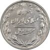 سکه 20 ریال 1367 بانکداری - AU58 - جمهوری اسلامی