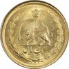 سکه 1 ریال 2536 آریامهر طلایی - MS61 - محمد رضا شاه