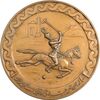 مدال یادبود تاجگذاری 1346 - چوگان - AU - محمد رضا شاه