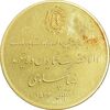 مدال طلا 18 سالگی ولیعهد 2536 - 10 گرمی - PF - محمد رضا شاه