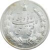 مدال نقره نوروز 1347 - لافتی الا علی - AU - محمد رضا شاه
