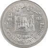 سکه 10 ریال 1361 قدس بزرگ - تیپ 3 - کنگره کامل - MS63 - جمهوری اسلامی