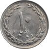 سکه 10 ریال 1361 - تاریخ کوچک پشت بسته - MS61 - جمهوری اسلامی