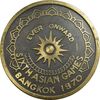 مدال یادبود ششمین بازی های آسیایی بانکوک 1970 - AU - تایلند
