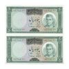 اسکناس 50 ریال (آموزگار - سمیعی) - جفت  - UNC62 - محمد رضا شاه