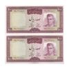 اسکناس 100 ریال (آموزگار - فرمان فرماییان) نوشته قرمز - جفت - UNC62 - محمد رضا شاه