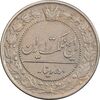 سکه 50 دینار 1326 - AU58 - محمد علی شاه
