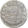 سکه شاهی صاحب زمان - قالب طلا - EF40 - مظفرالدین شاه