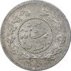 سکه ربعی 1339 دایره کوچک - MS61 - احمد شاه