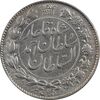 سکه 2000 دینار 1330 خطی - تاریخ زیر پای شیر - MS62 - احمد شاه