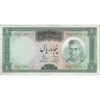 اسکناس 50 ریال (آموزگار - فرمان فرماییان) - تک - VF30 - محمد رضا شاه