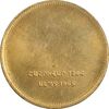 مدال برنز یادبود ارامنه ایران 1344 - AU - محمد رضا شاه