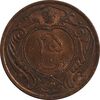 سکه 25 دینار 1314 مس - MS61 - رضا شاه