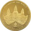مدال طلا انگکور وات کمبوجیه - 2004 - PF65 - پادشاهی بوتان