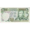 اسکناس 50 ریال (آموزگار - یگانه) - تک - UNC62 - محمد رضا شاه