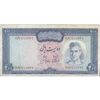 اسکناس 200 ریال (آموزگار - جهانشاهی) - تک - VF35 - محمد رضا شاه