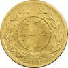 سکه طلا 5000 دینار 1335 تصویری - MS62 - احمد شاه