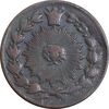 سکه 50 دینار 1303 - VF30 - ناصرالدین شاه