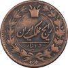 سکه 50 دینار بدون تاریخ - EF40 - ناصرالدین شاه