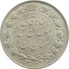 سکه 2000 دینار 1330 خطی - MS64 - احمد شاه