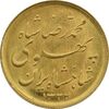 سکه طلا نیم پهلوی 1322 خطی - MS63 - محمد رضا شاه