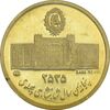 مدال طلا 2.5 گرمی بانک ملی (با کاو فابریک پلمب) - MS66 - محمد رضا شاه