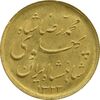 سکه طلا نیم پهلوی 1323 خطی - MS62 - محمد رضا شاه